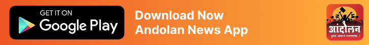 Download Andolan News App